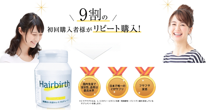 ���ш�ѐ���J���̏����p��уw�A�o�[�X�T�v���v���~�A�����T�C�g